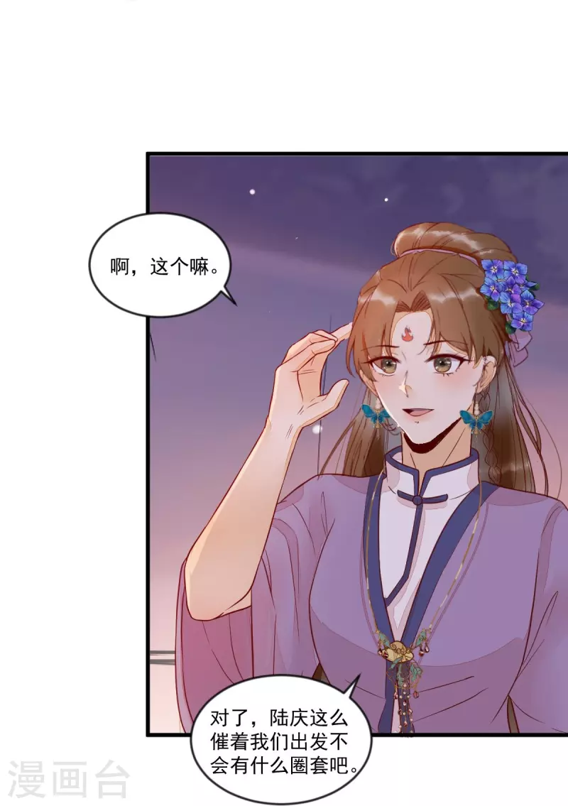 第111话 阴谋-第116话