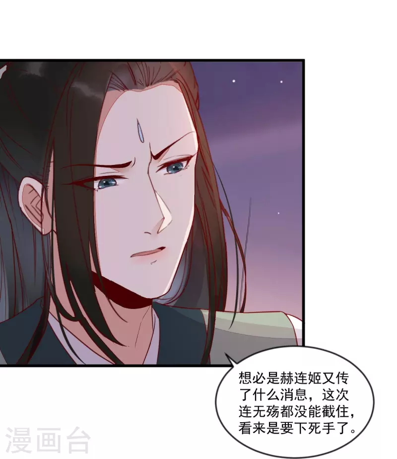 第111话 阴谋-第116话