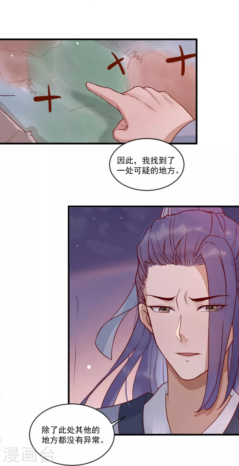 第111话 阴谋-第116话