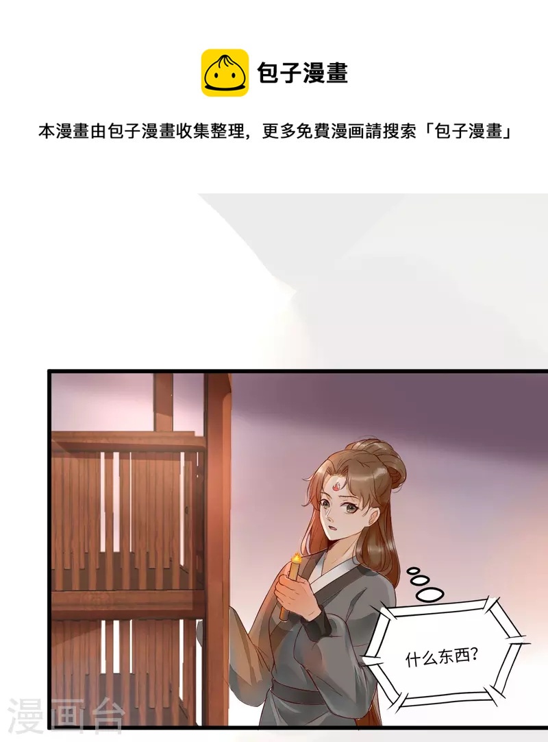 第113话 中计了-第118话