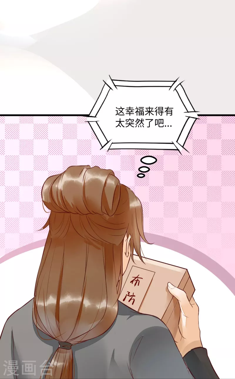 第113话 中计了-第118话