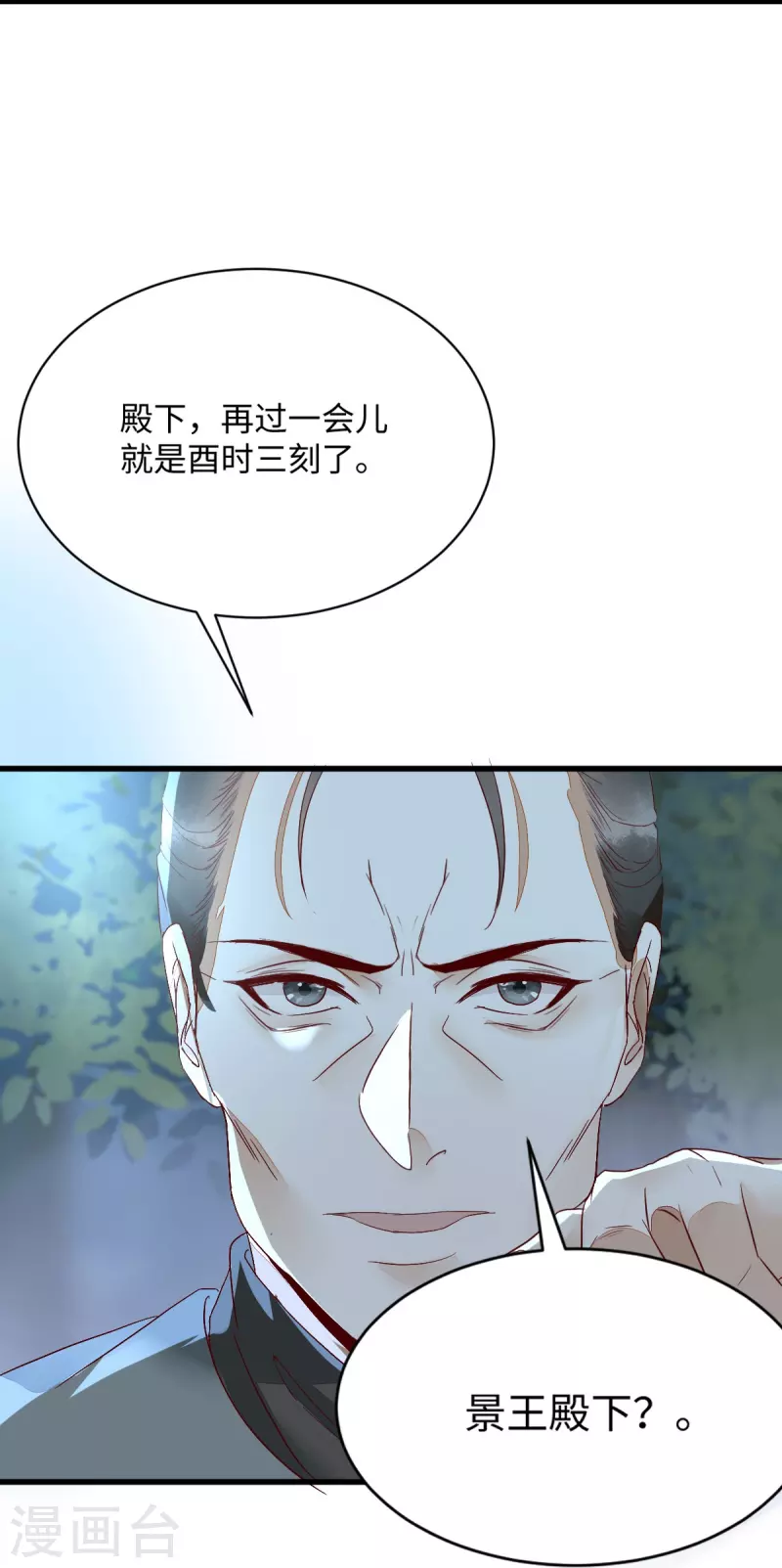 第113话 中计了-第118话