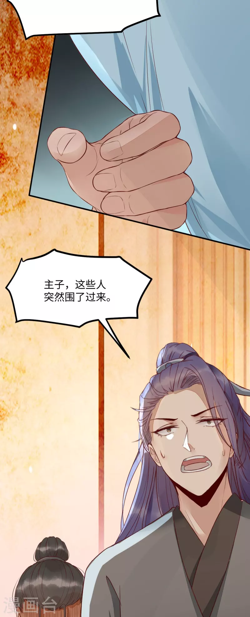 第113话 中计了-第118话