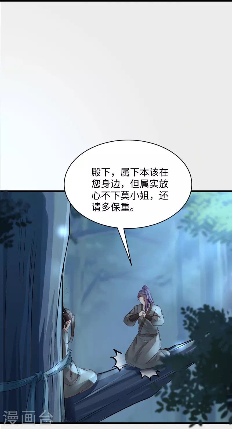 第113话 中计了-第118话