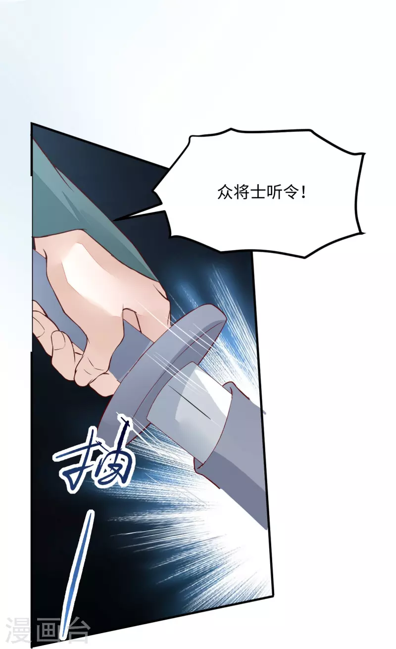 第113话 中计了-第118话
