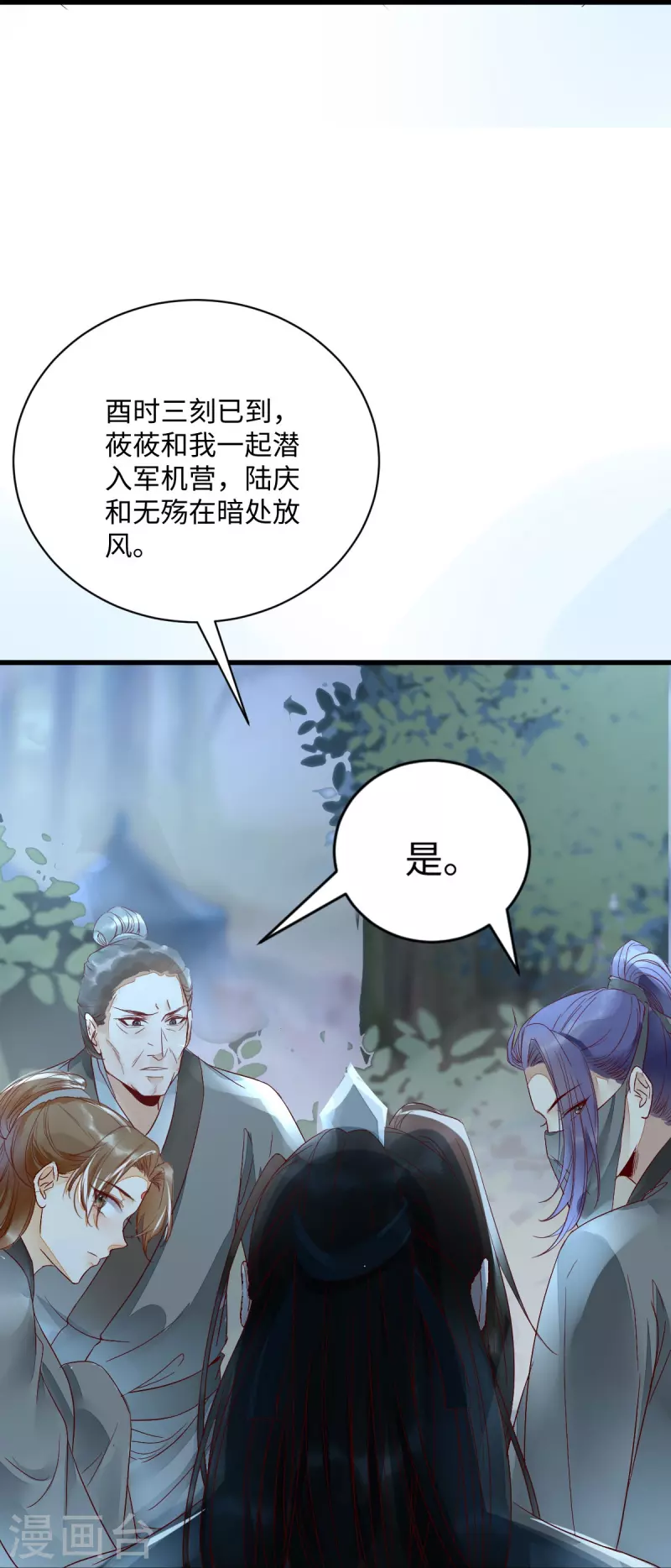 第113话 中计了-第118话