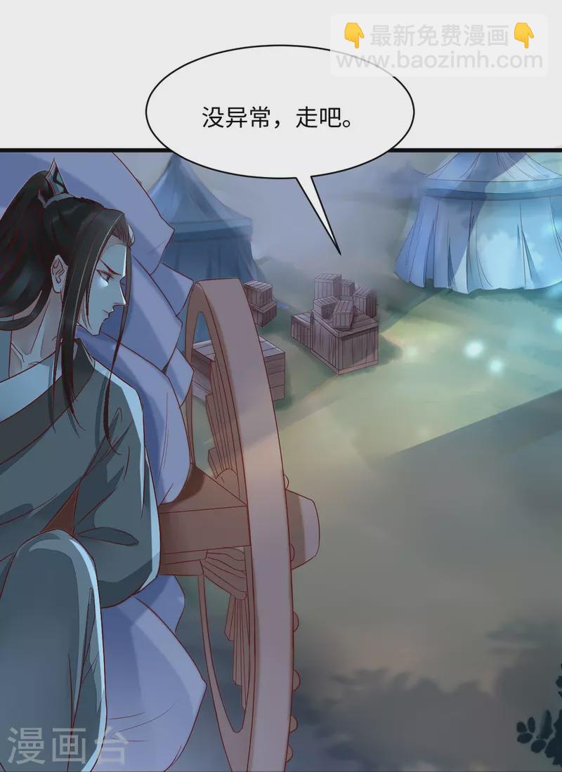 第113话 中计了-第118话