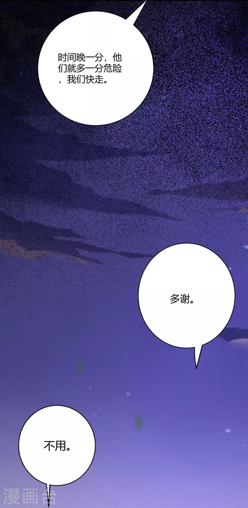 第115话 收买-第120话