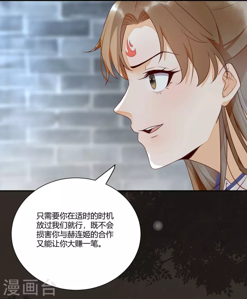 第115话 收买-第120话