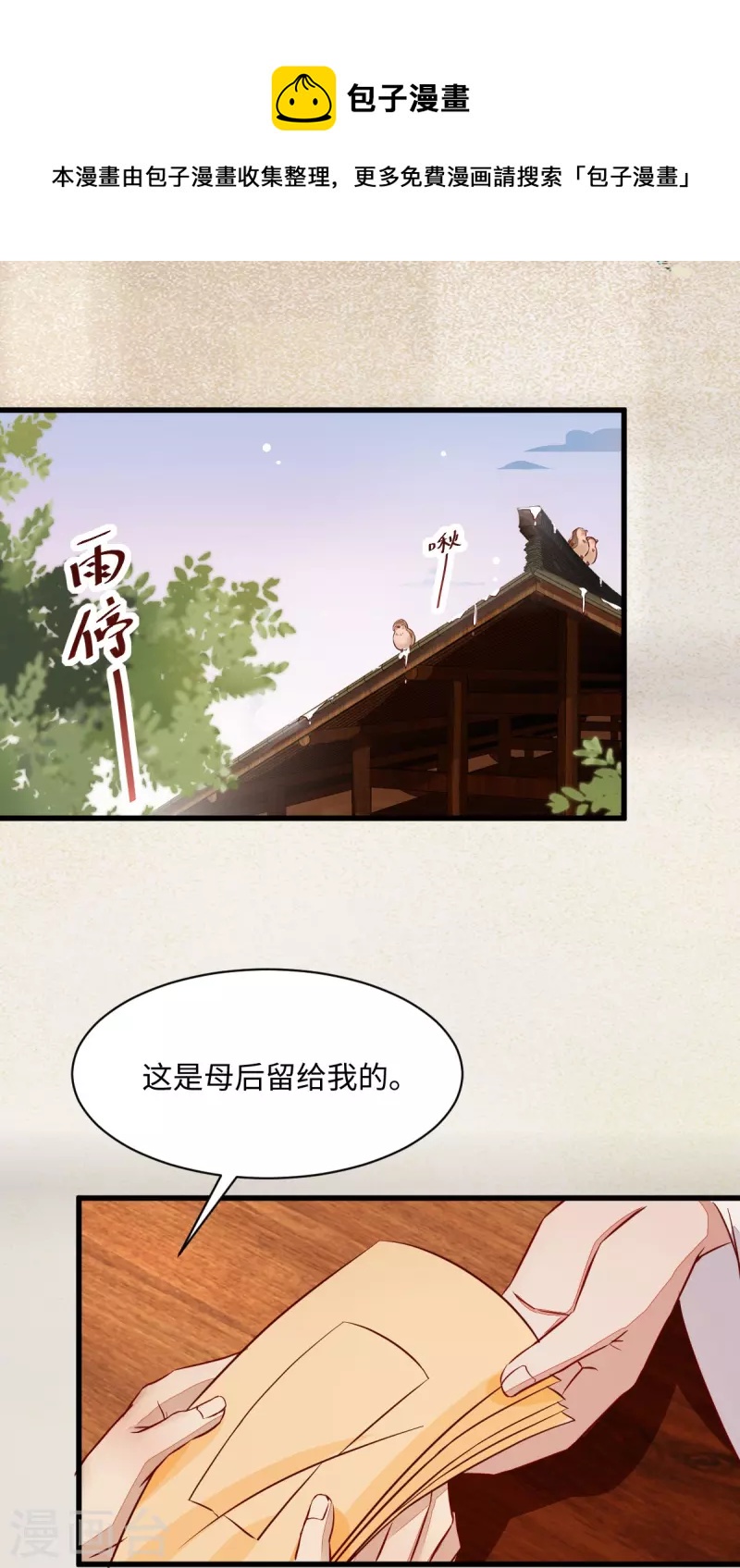 第119话 报仇-第124话