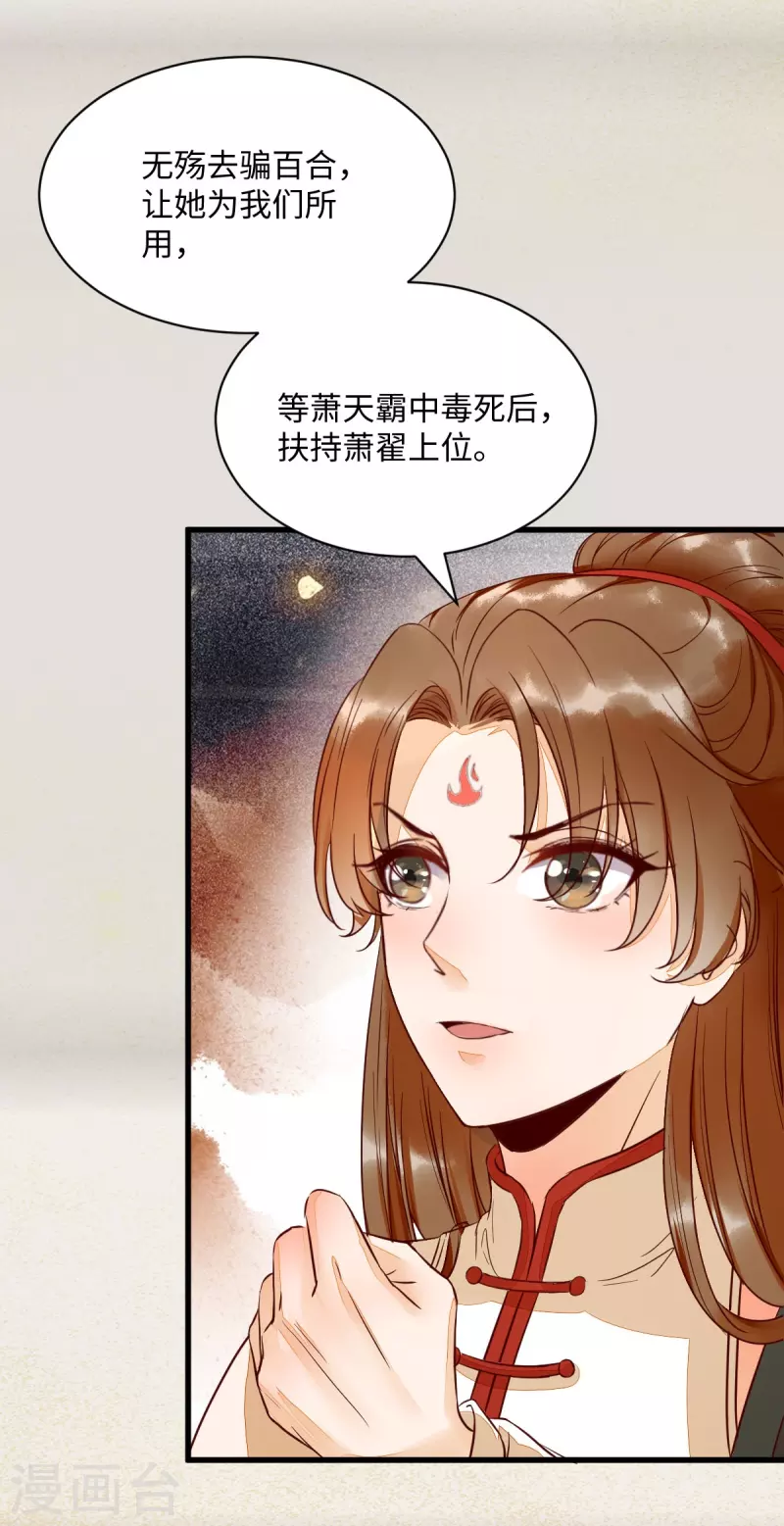 第119话 报仇-第124话
