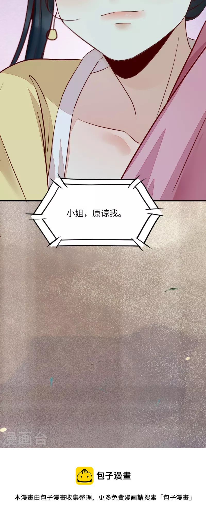 第119话 报仇-第124话