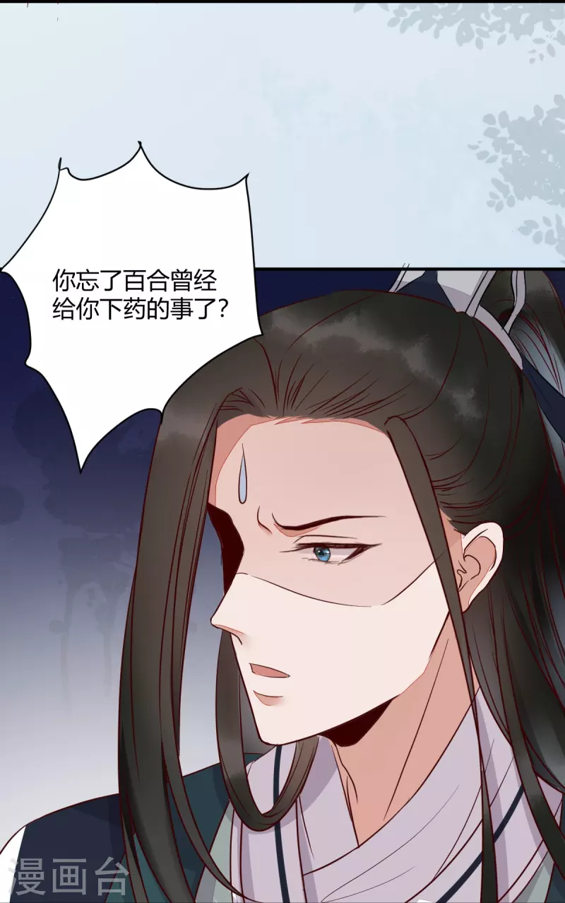 第121话 我百合永远比莫莜莜有用-第126话