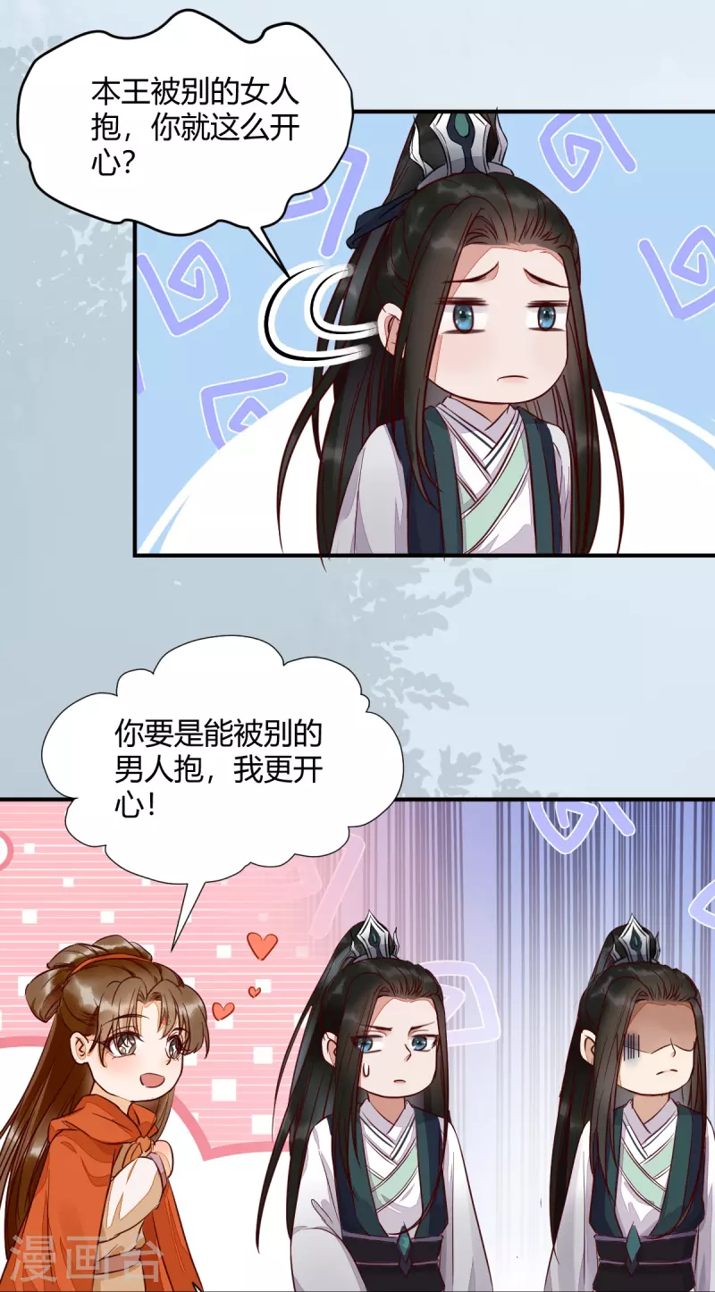 第121话 我百合永远比莫莜莜有用-第126话