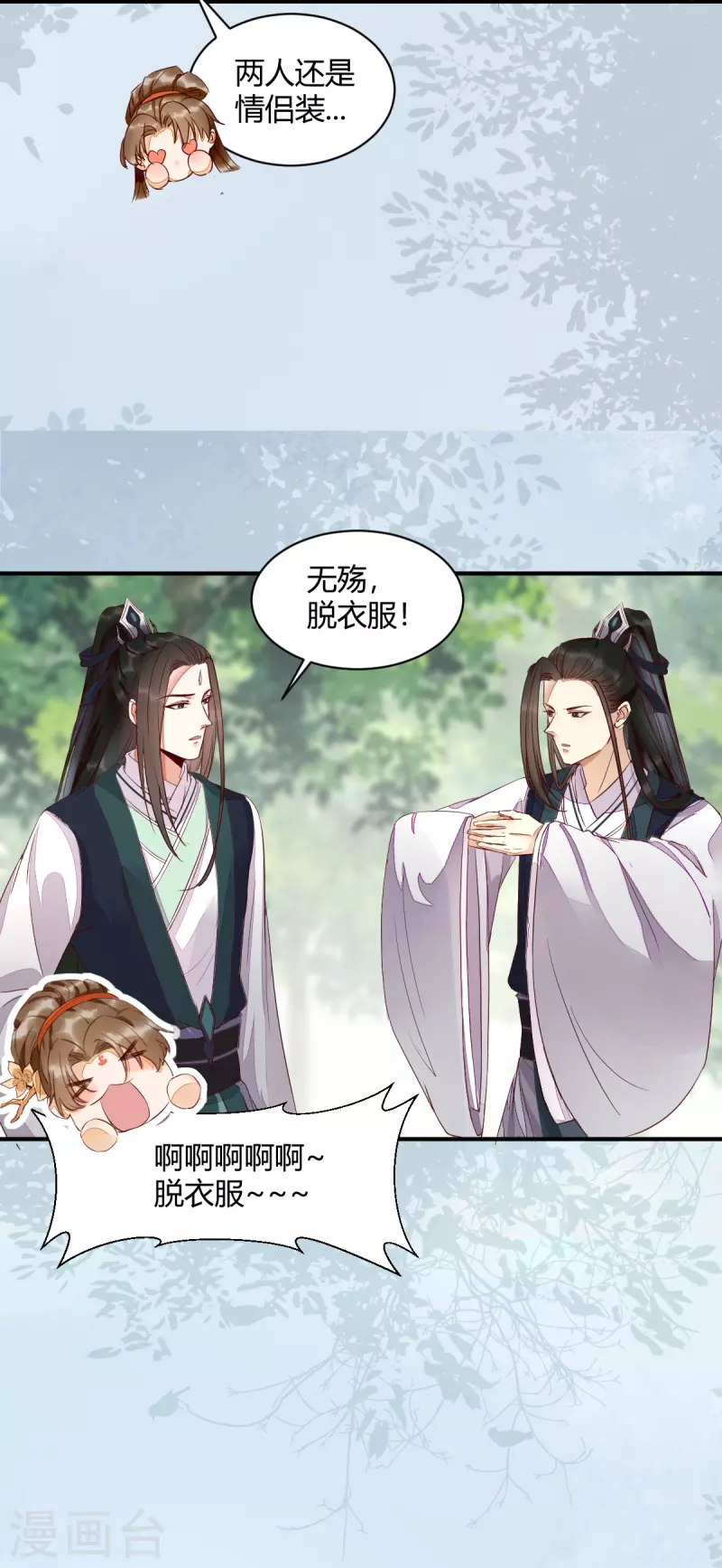 第121话 我百合永远比莫莜莜有用-第126话