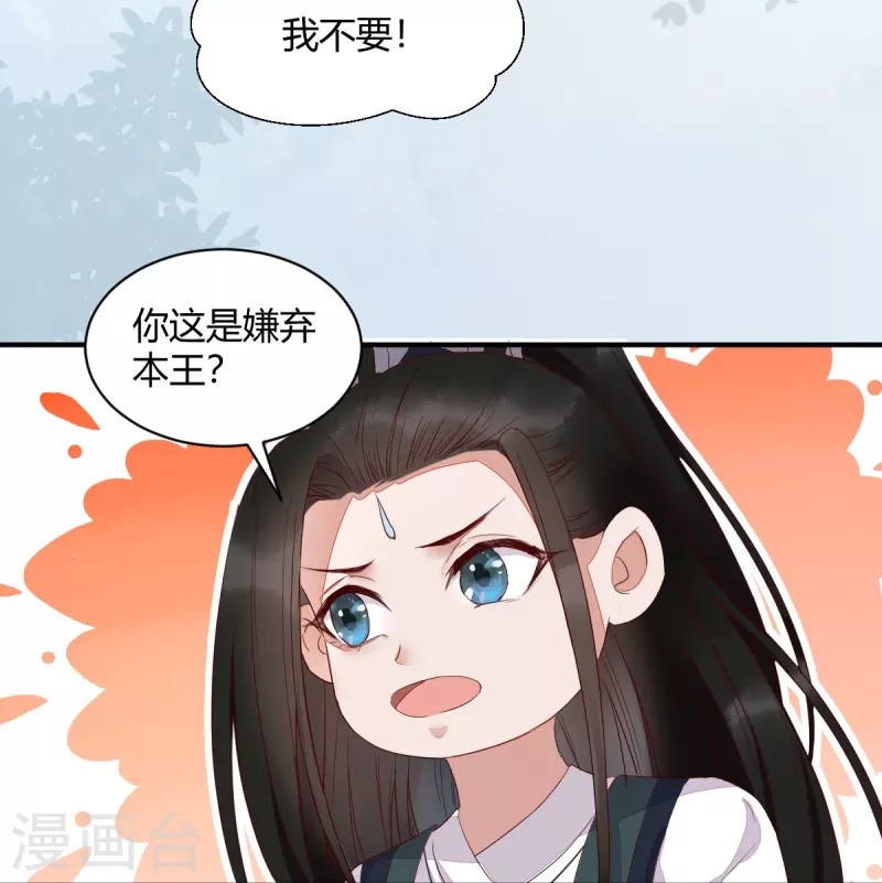 第121话 我百合永远比莫莜莜有用-第126话
