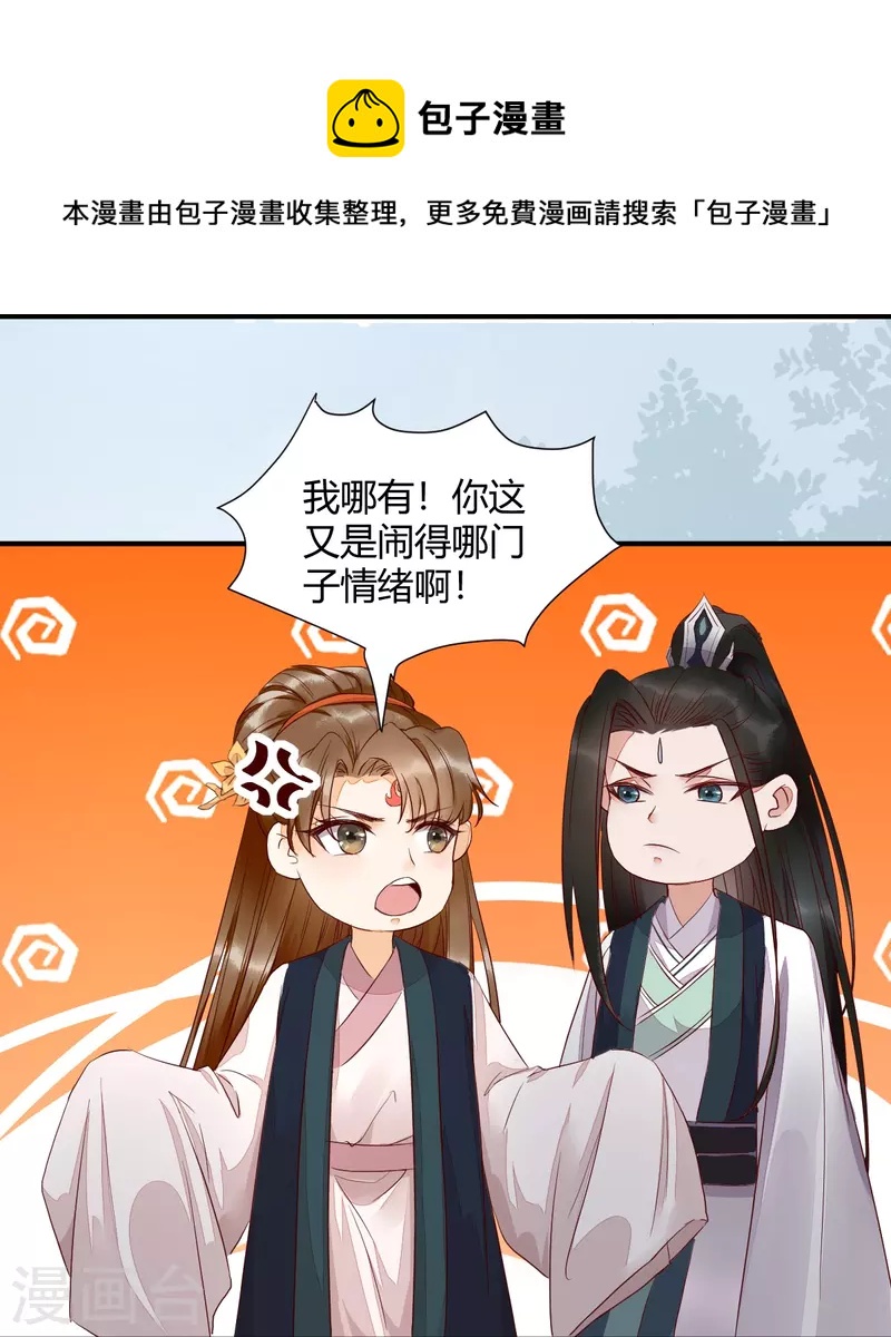 第121话 我百合永远比莫莜莜有用-第126话