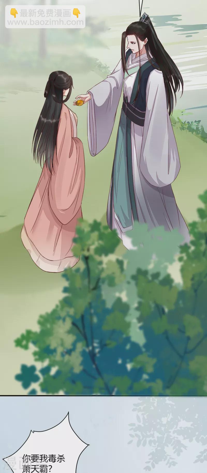 第121话 我百合永远比莫莜莜有用-第126话