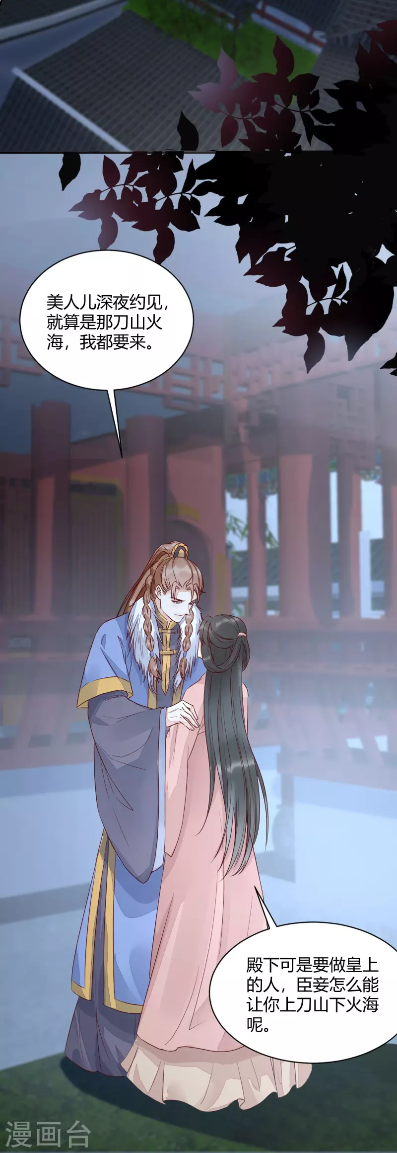 第121话 我百合永远比莫莜莜有用-第126话