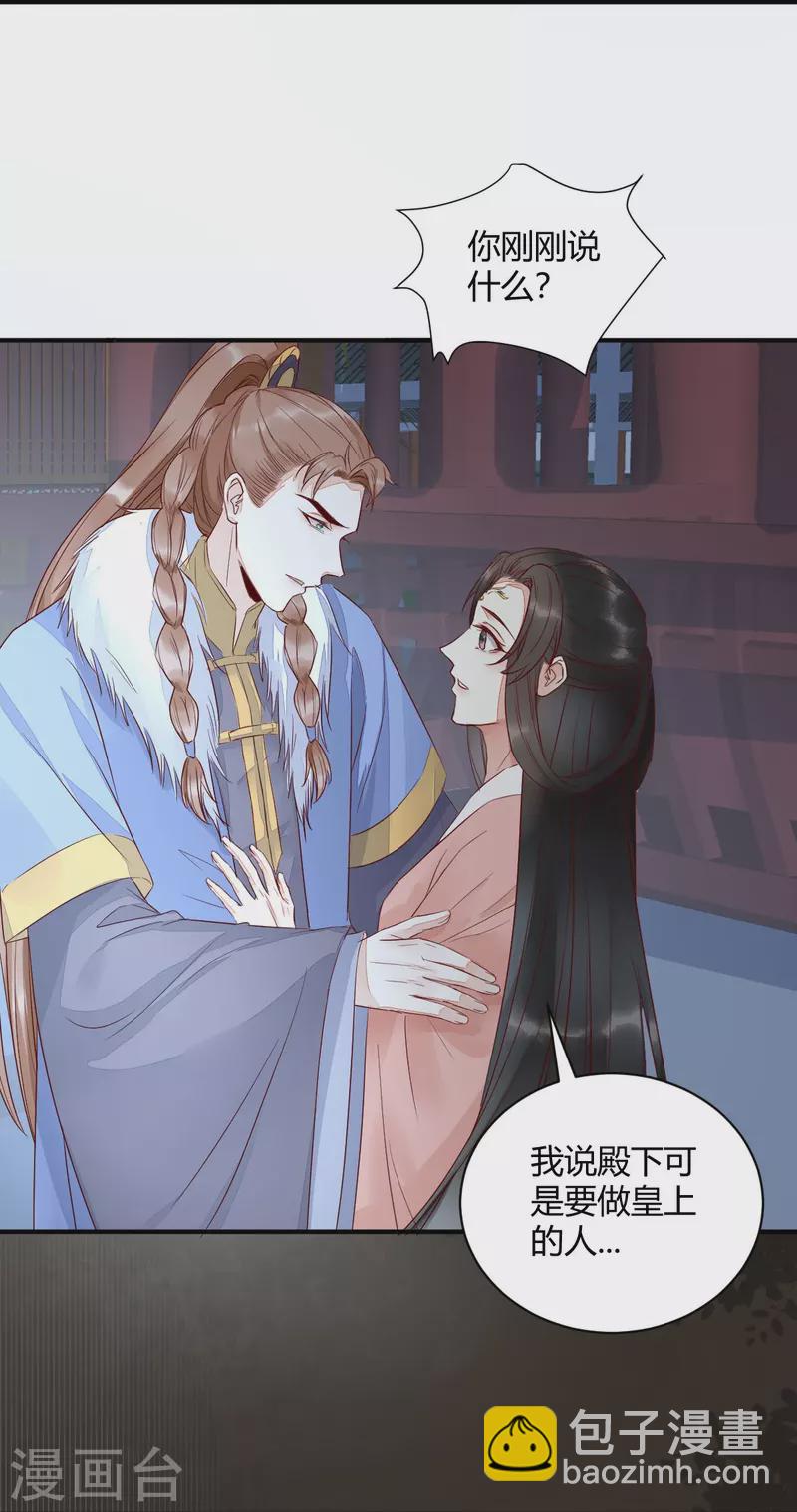 第121话 我百合永远比莫莜莜有用-第126话