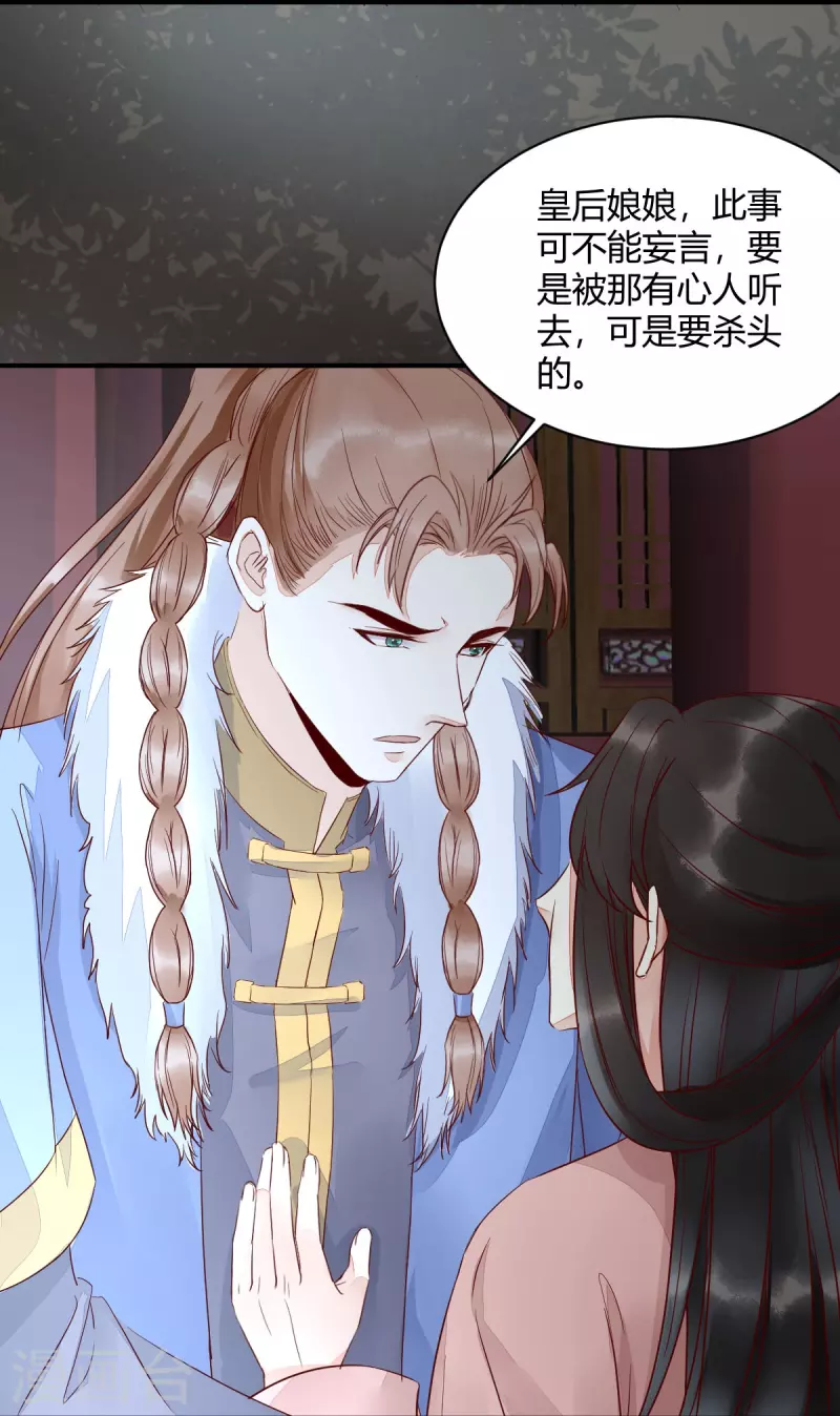 第121话 我百合永远比莫莜莜有用-第126话
