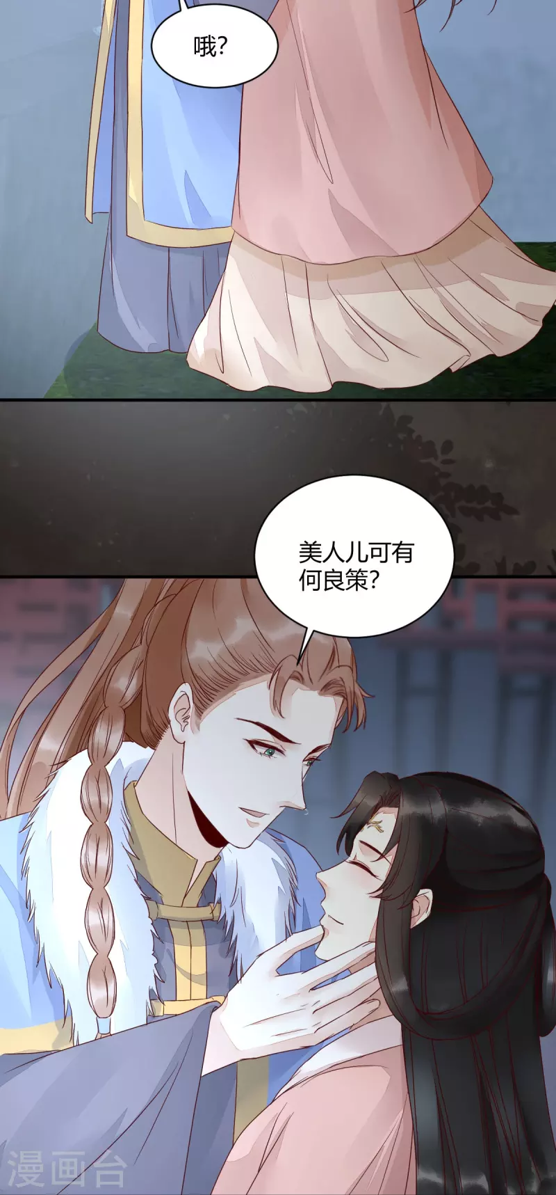 第121话 我百合永远比莫莜莜有用-第126话