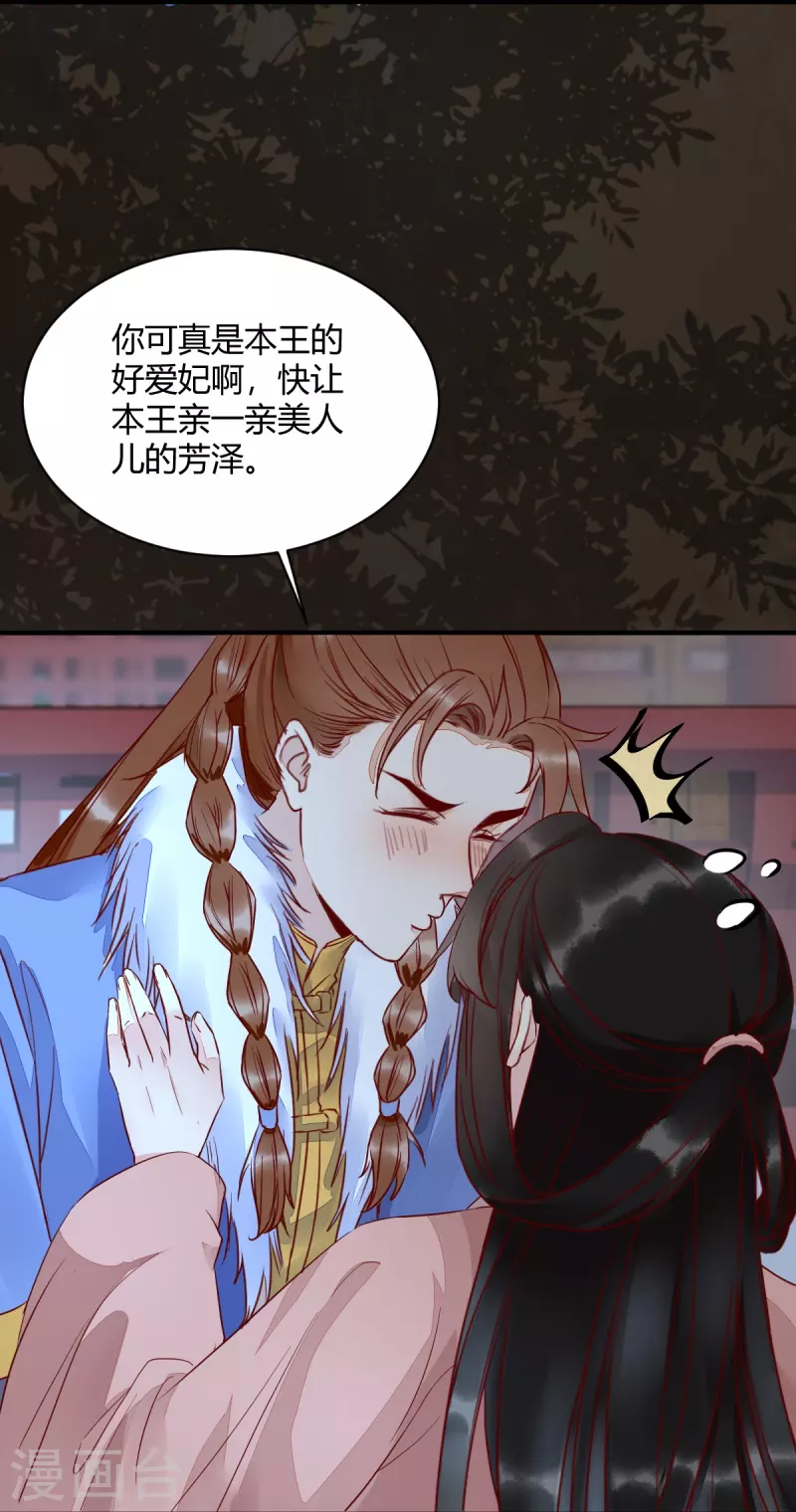 第121话 我百合永远比莫莜莜有用-第126话