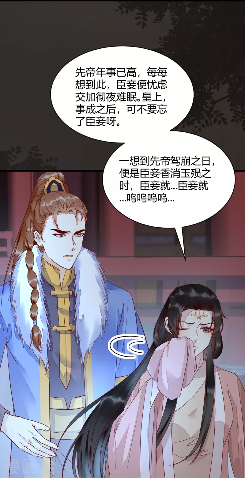 第121话 我百合永远比莫莜莜有用-第126话