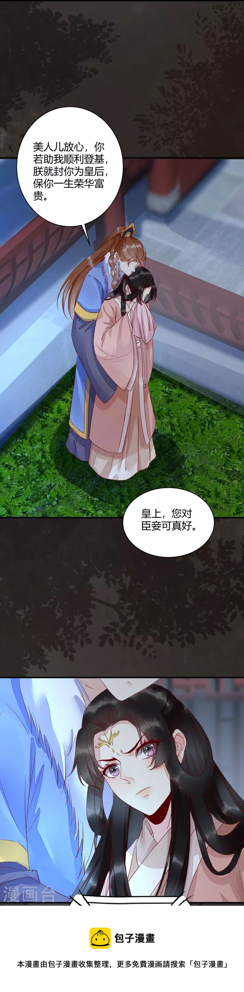 第121话 我百合永远比莫莜莜有用-第126话