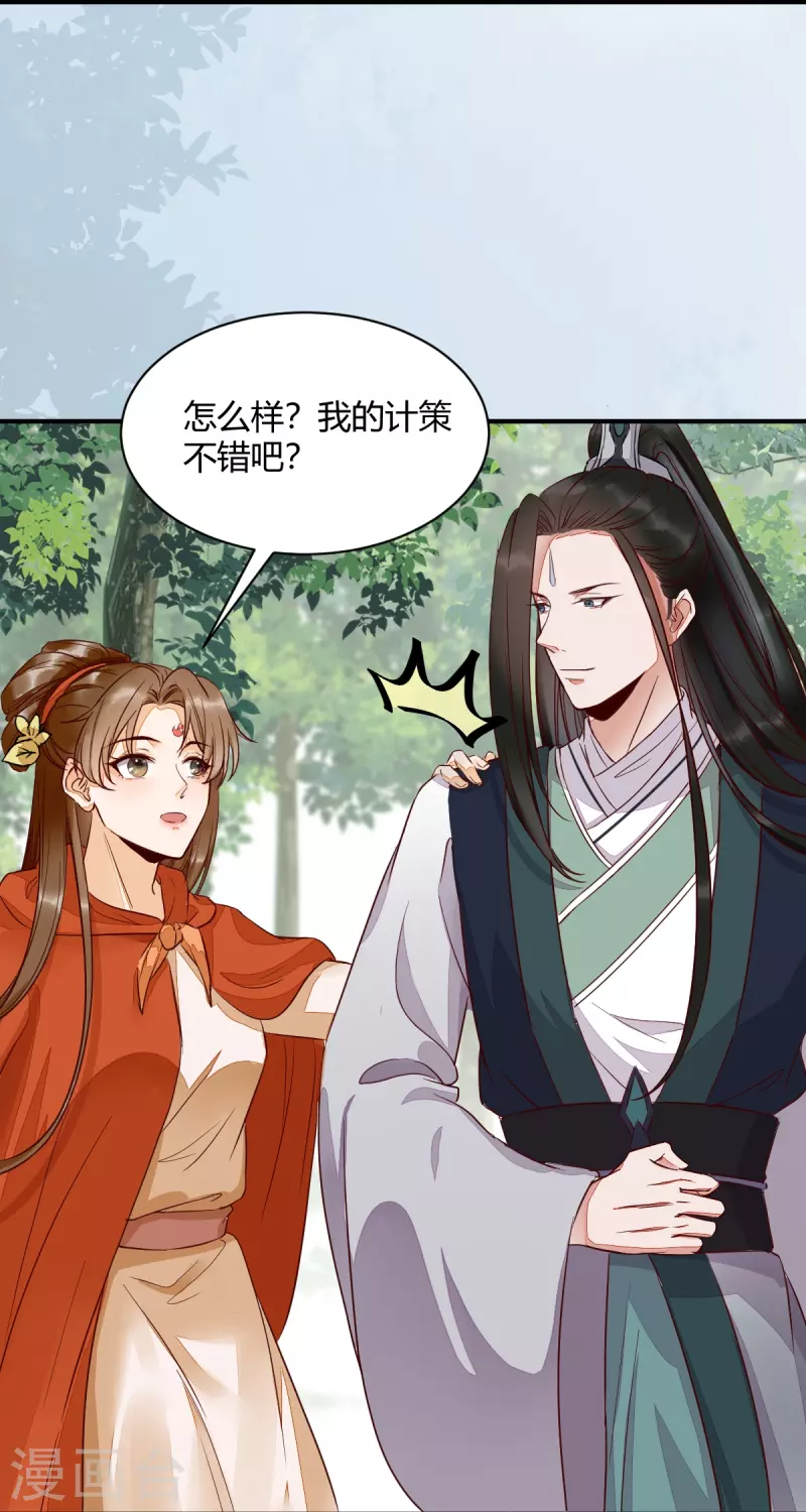 第121话 我百合永远比莫莜莜有用-第126话