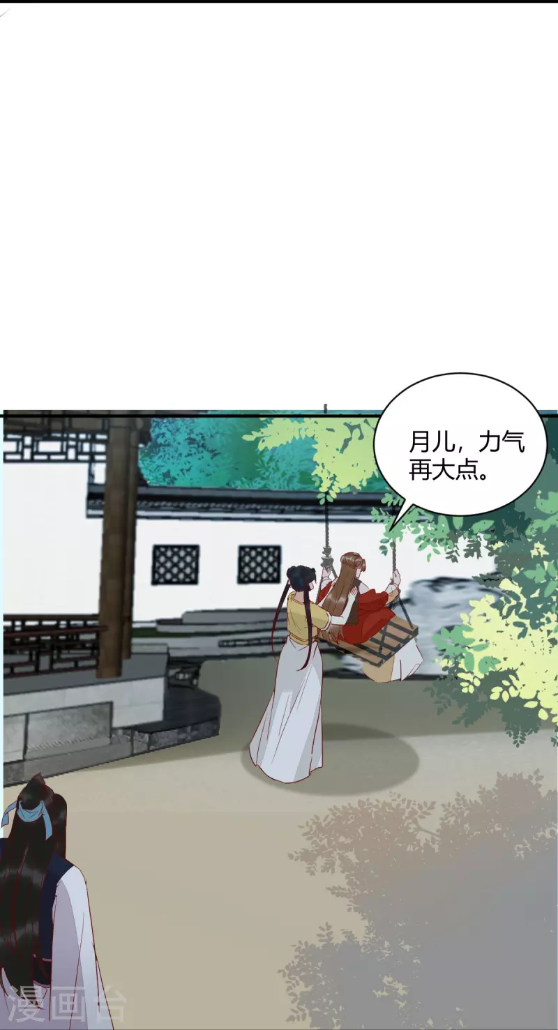第123话 收买月儿-第128话