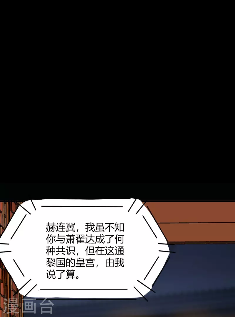 第123话 收买月儿-第128话