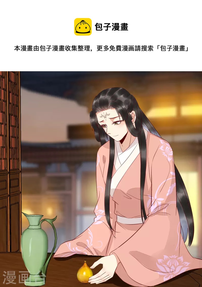 第123话 收买月儿-第128话