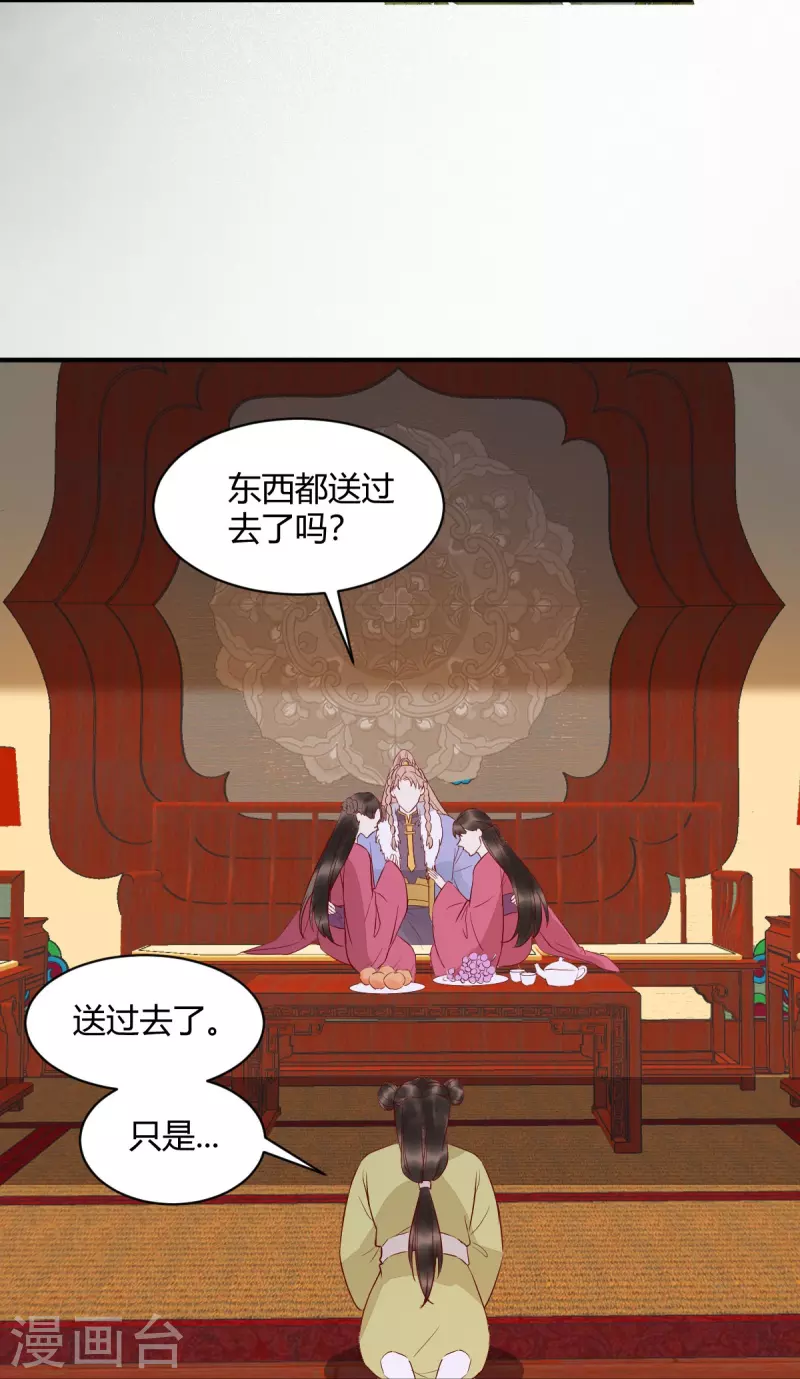第123话 收买月儿-第128话