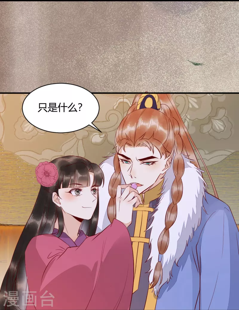 第123话 收买月儿-第128话