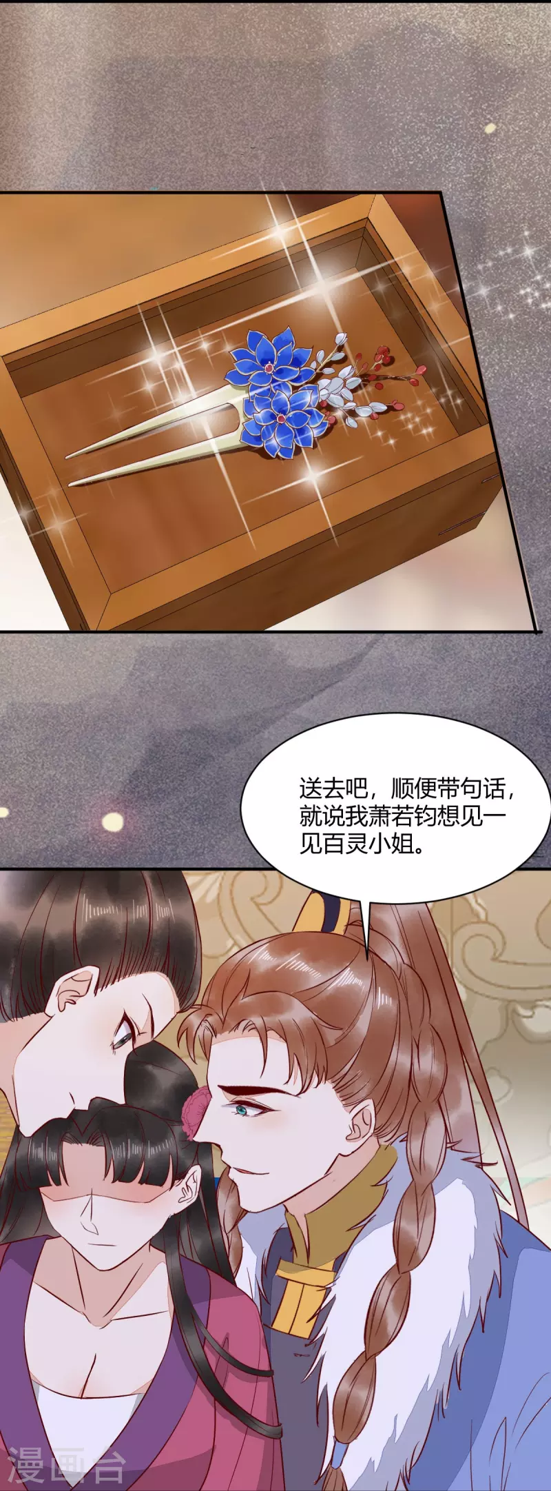 第123话 收买月儿-第128话