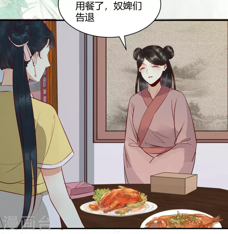 第123话 收买月儿-第128话