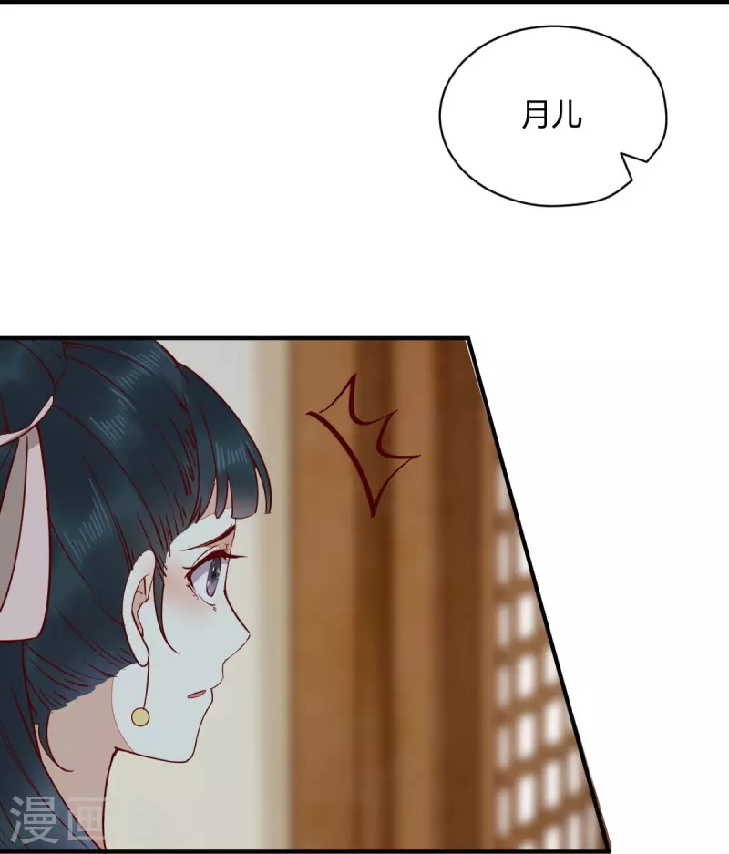 第123话 收买月儿-第128话