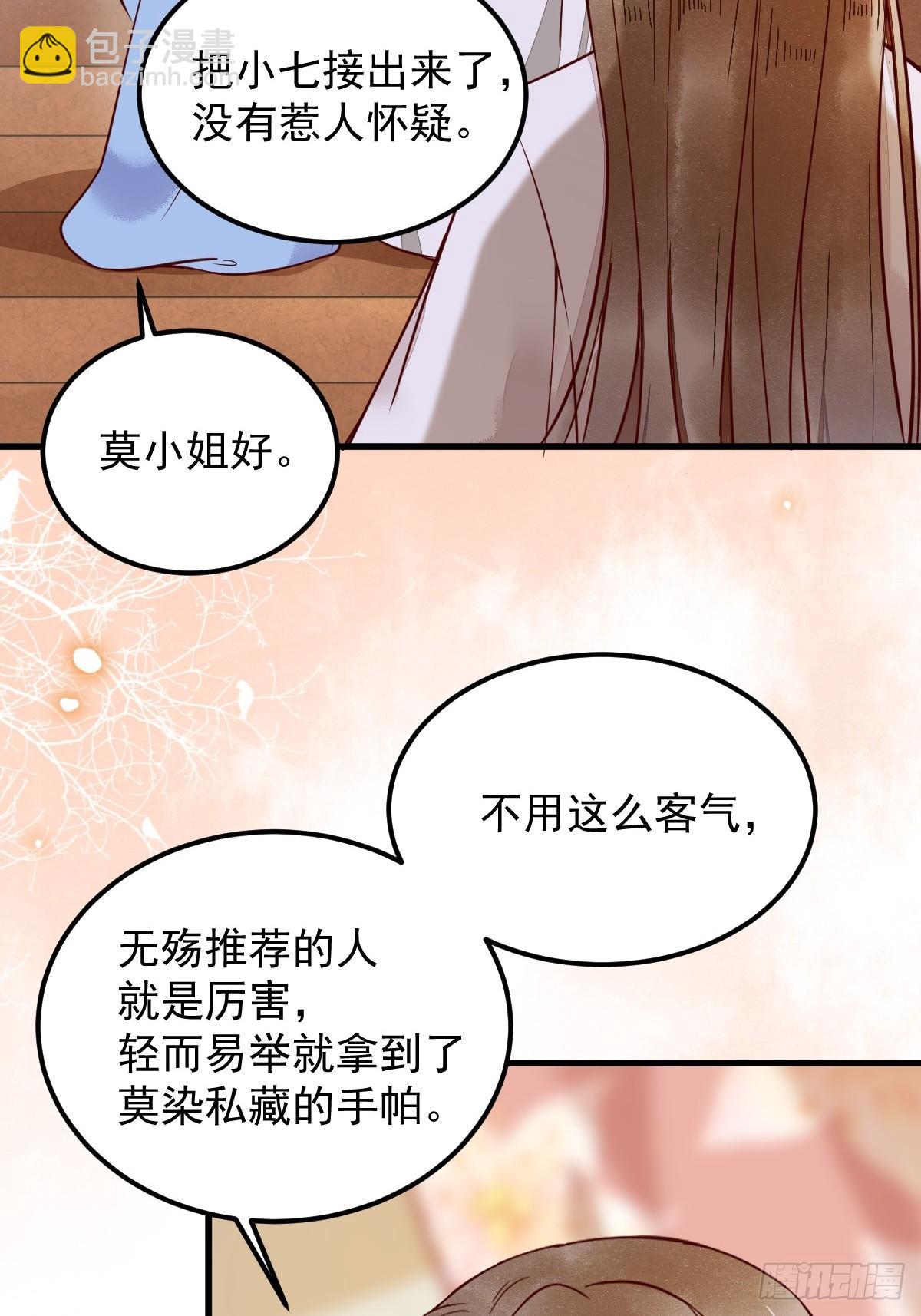 13-洗澡-第14话