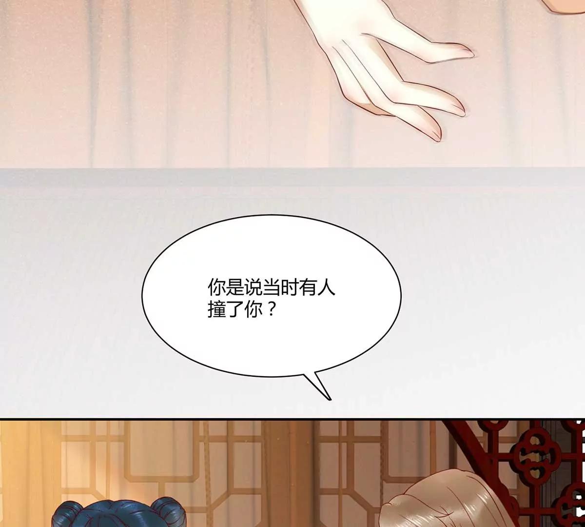 皇上晕倒了(1/2)-第130话