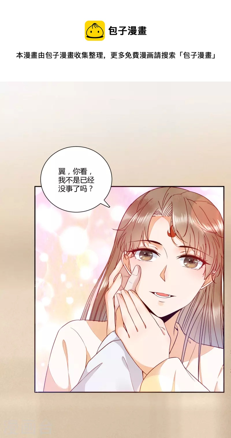 第127话 皇上晕倒了-第142话