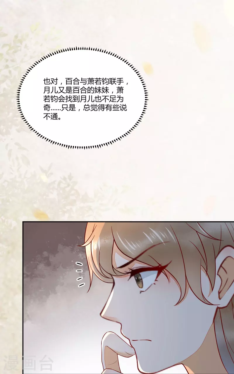 第127话 皇上晕倒了-第142话