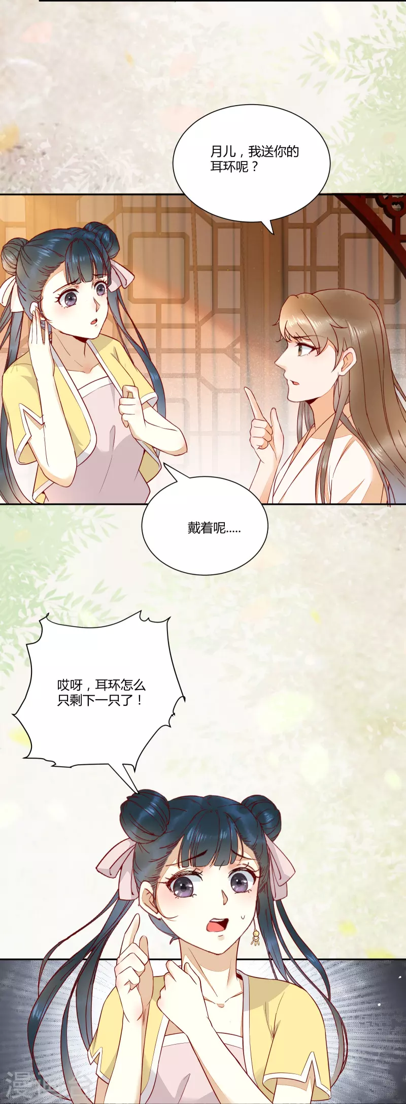 第127话 皇上晕倒了-第142话