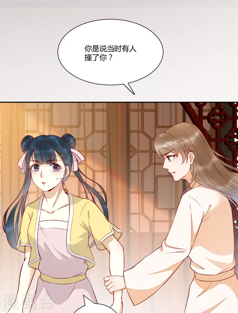 第127话 皇上晕倒了-第142话