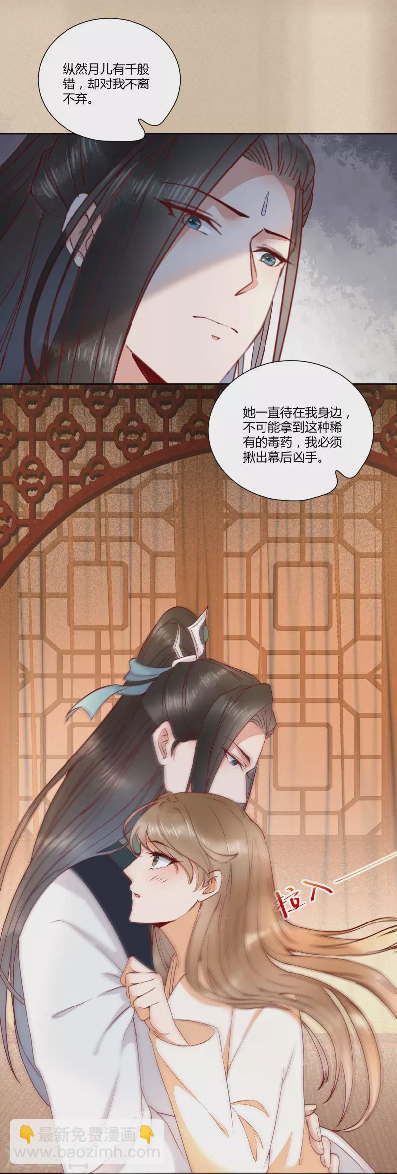 第127话 皇上晕倒了-第142话