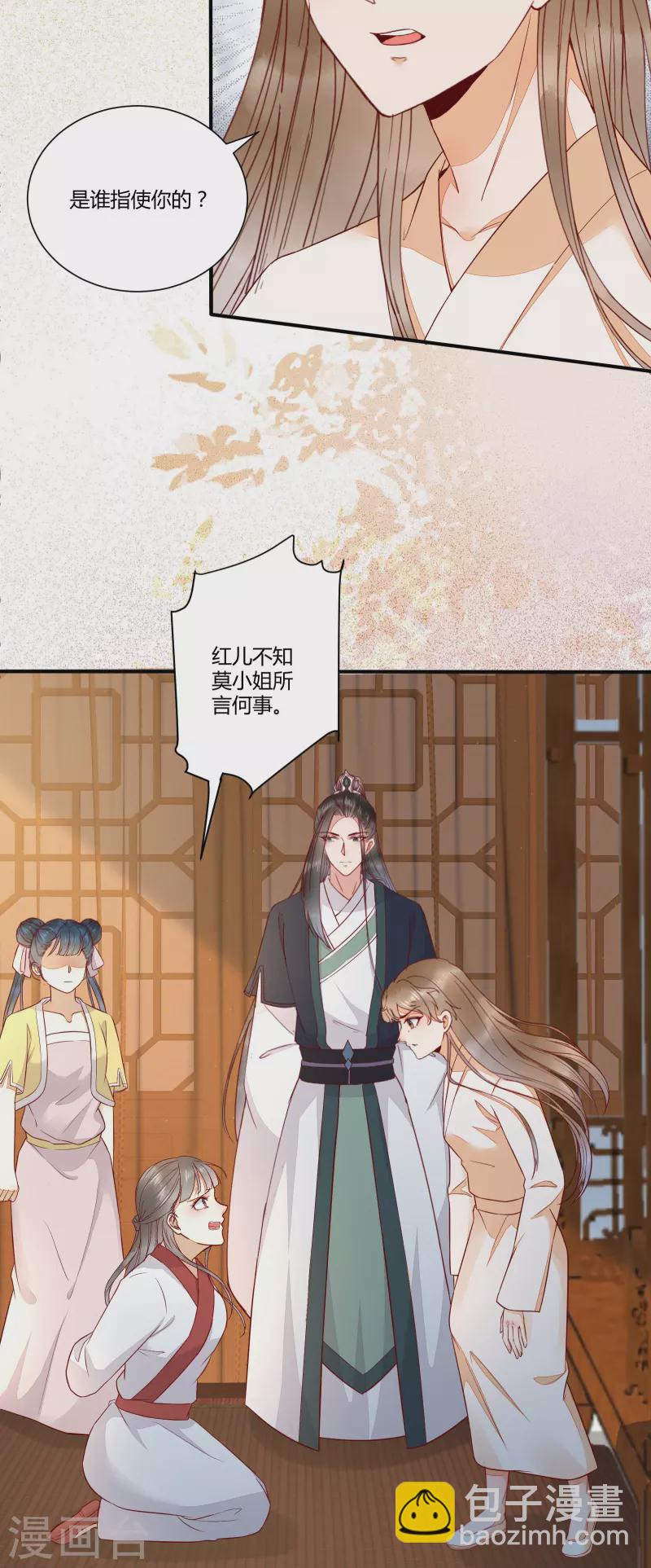 第127话 皇上晕倒了-第142话