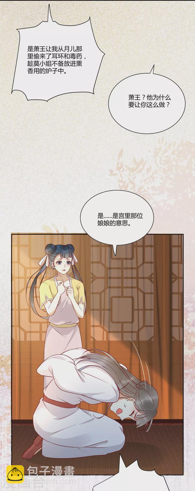 第127话 皇上晕倒了-第142话