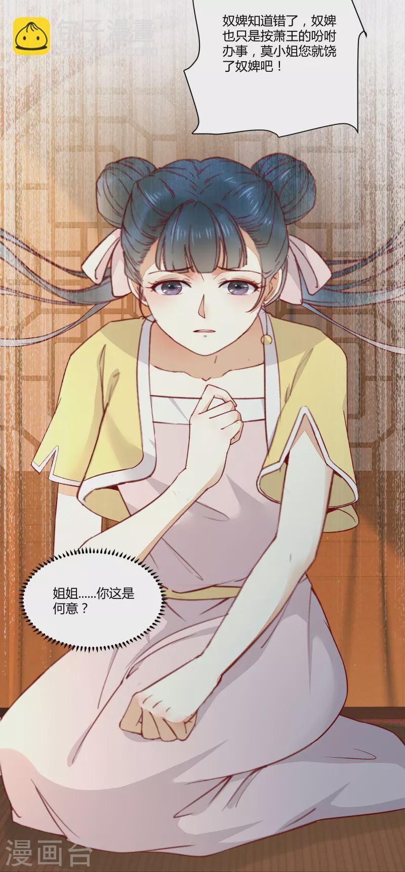 第127话 皇上晕倒了-第142话