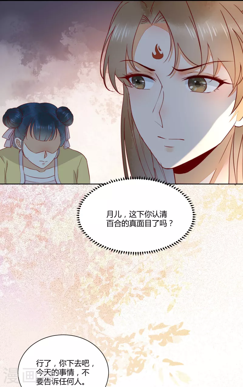 第127话 皇上晕倒了-第142话