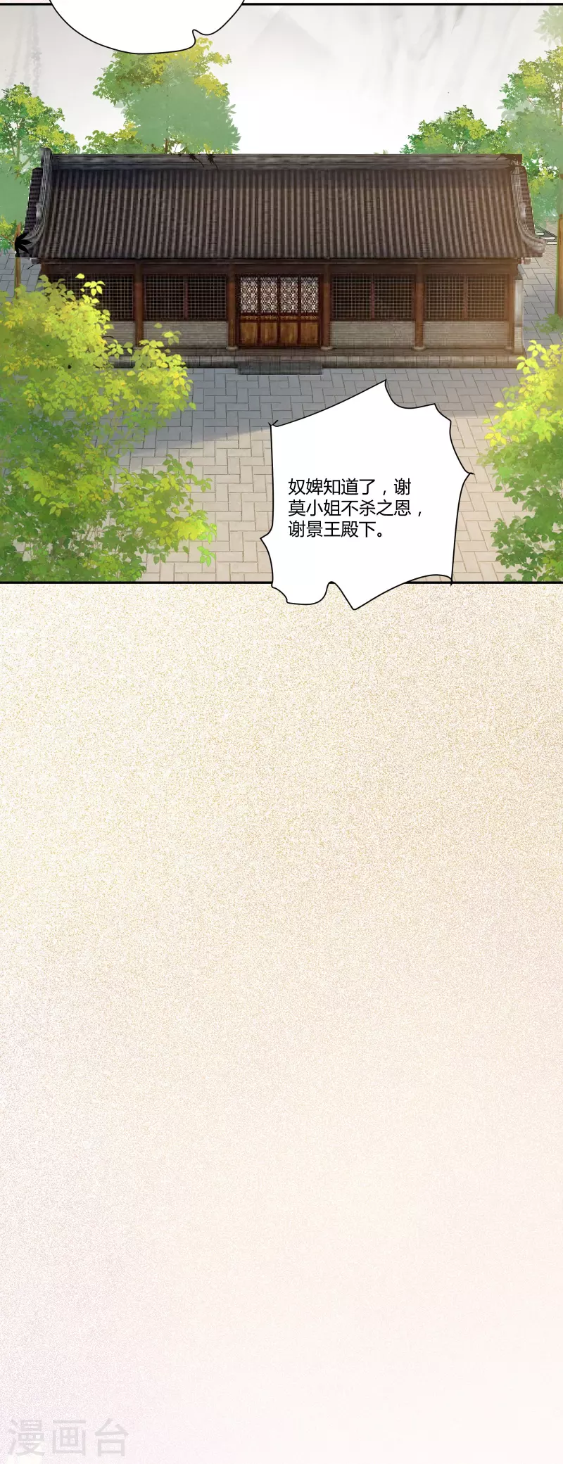 第127话 皇上晕倒了-第142话